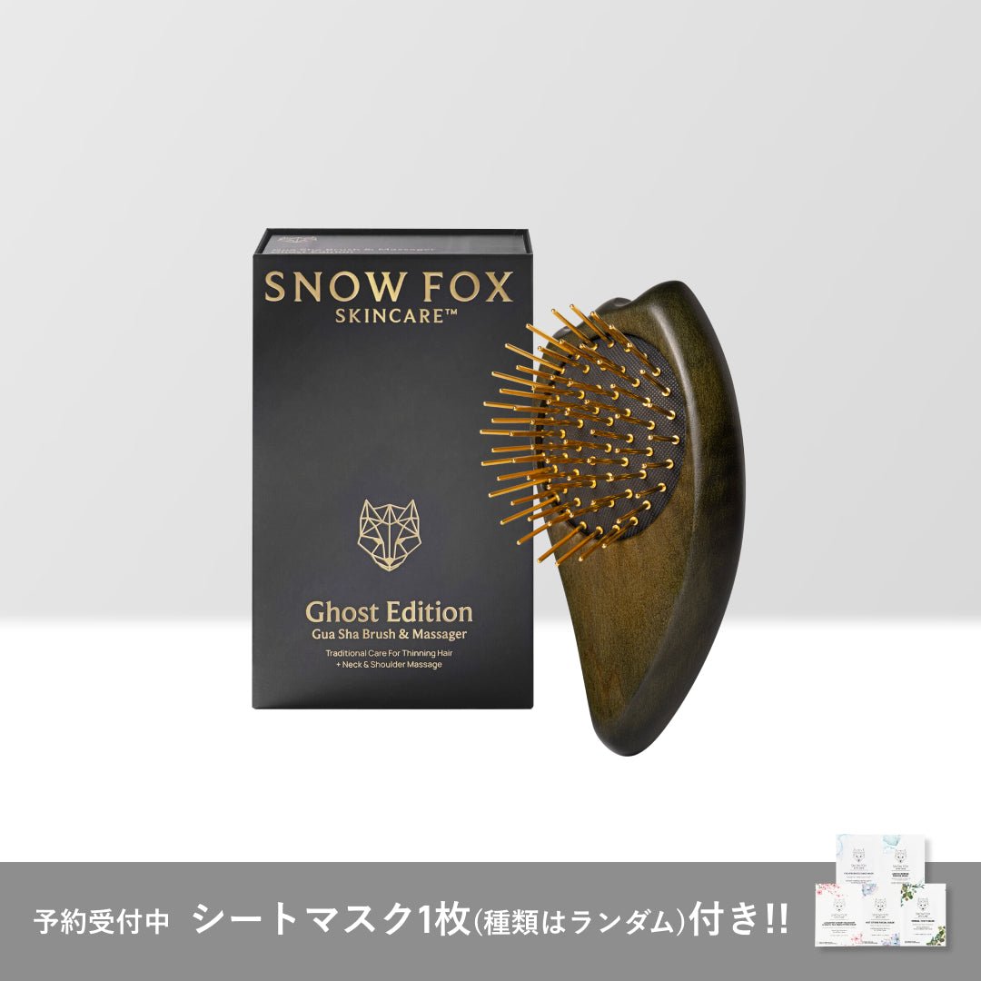 【12月中旬以降発送予定】プレミアム FOX カッサ ゴースト ヘアブラシ_SFGGSHRB