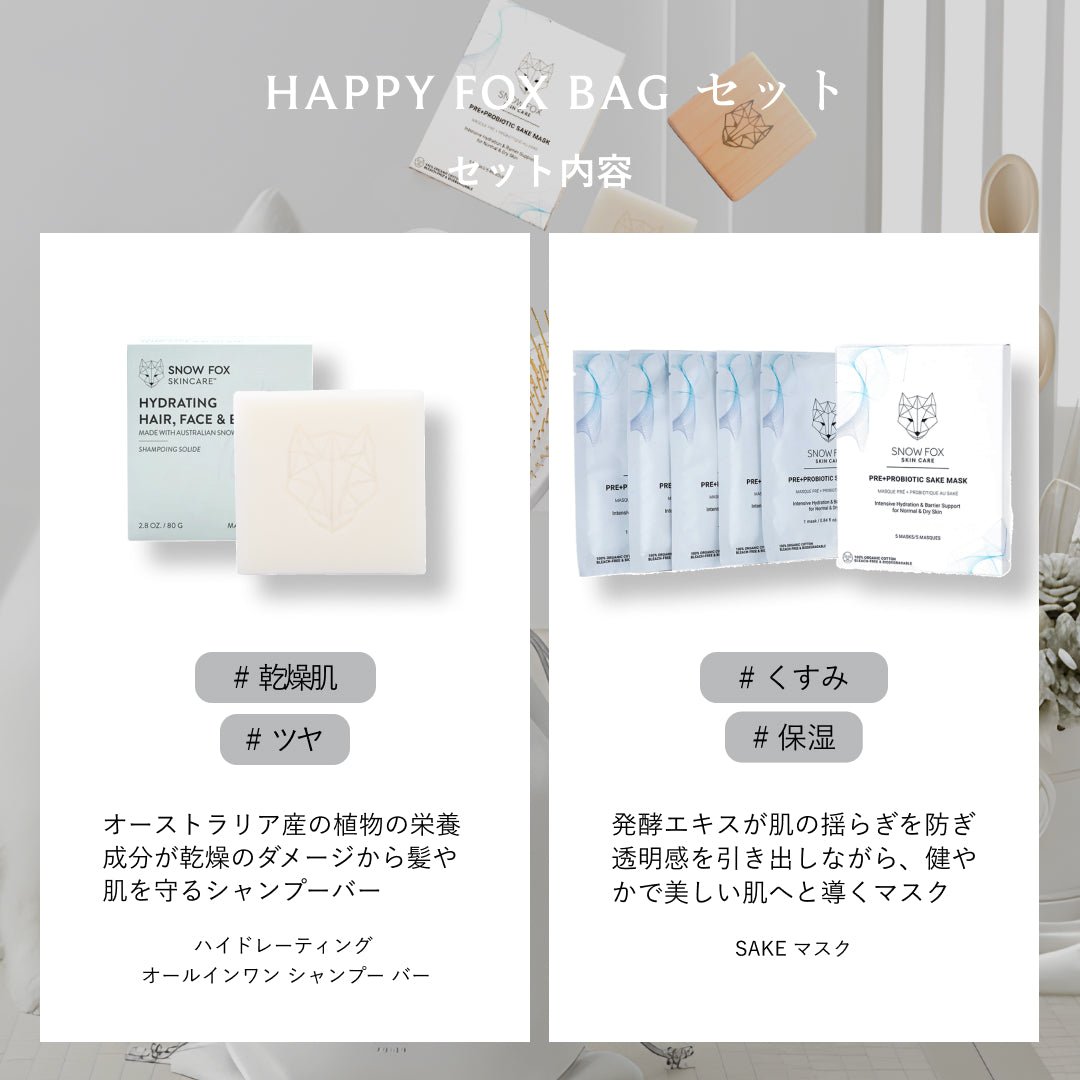 【1月7日発送予定】HAPPY FOX BAG White Edition_SFHBWESET