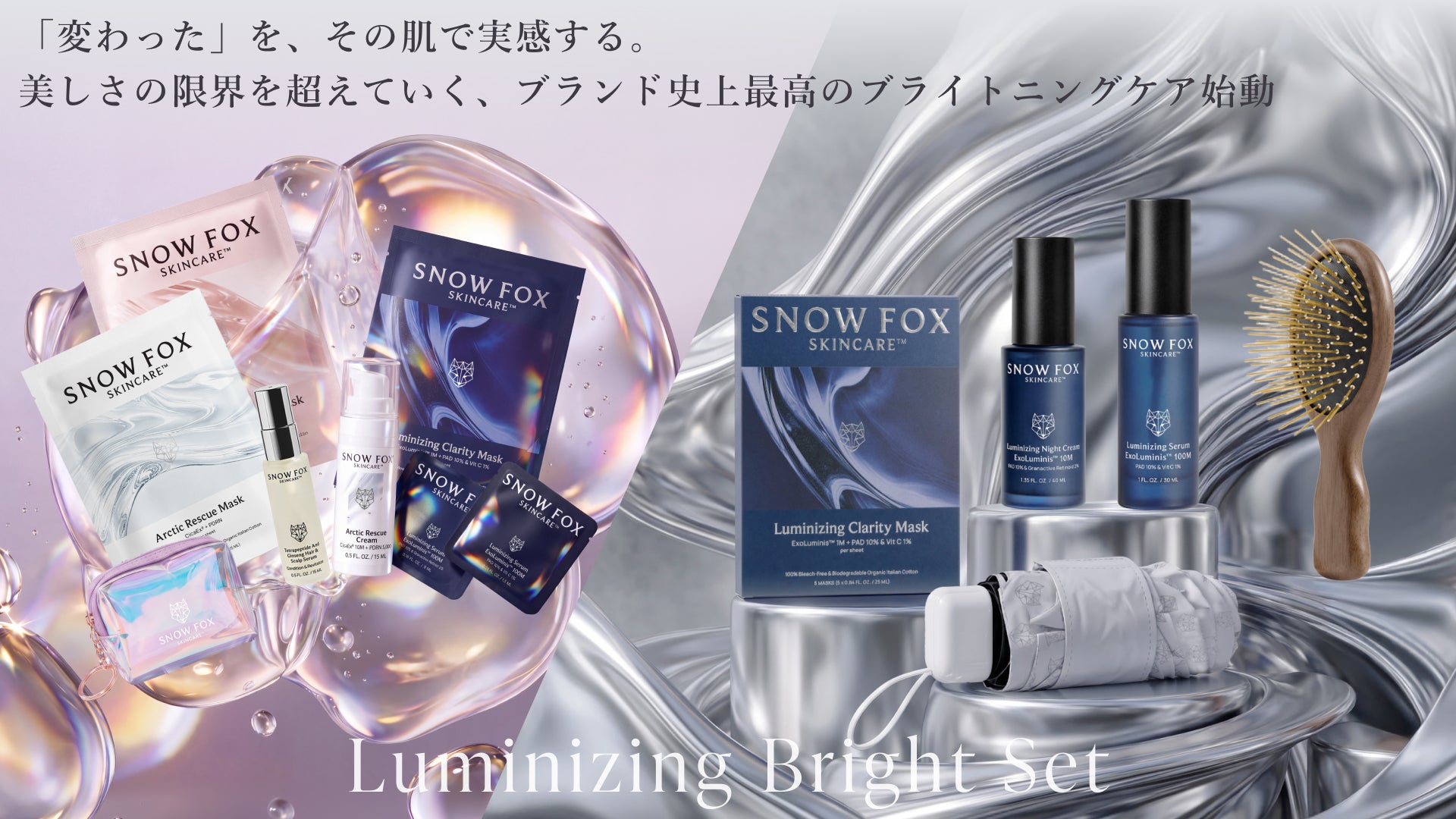 公式】敏感肌を卒業させる SNOW FOX SKINCARE