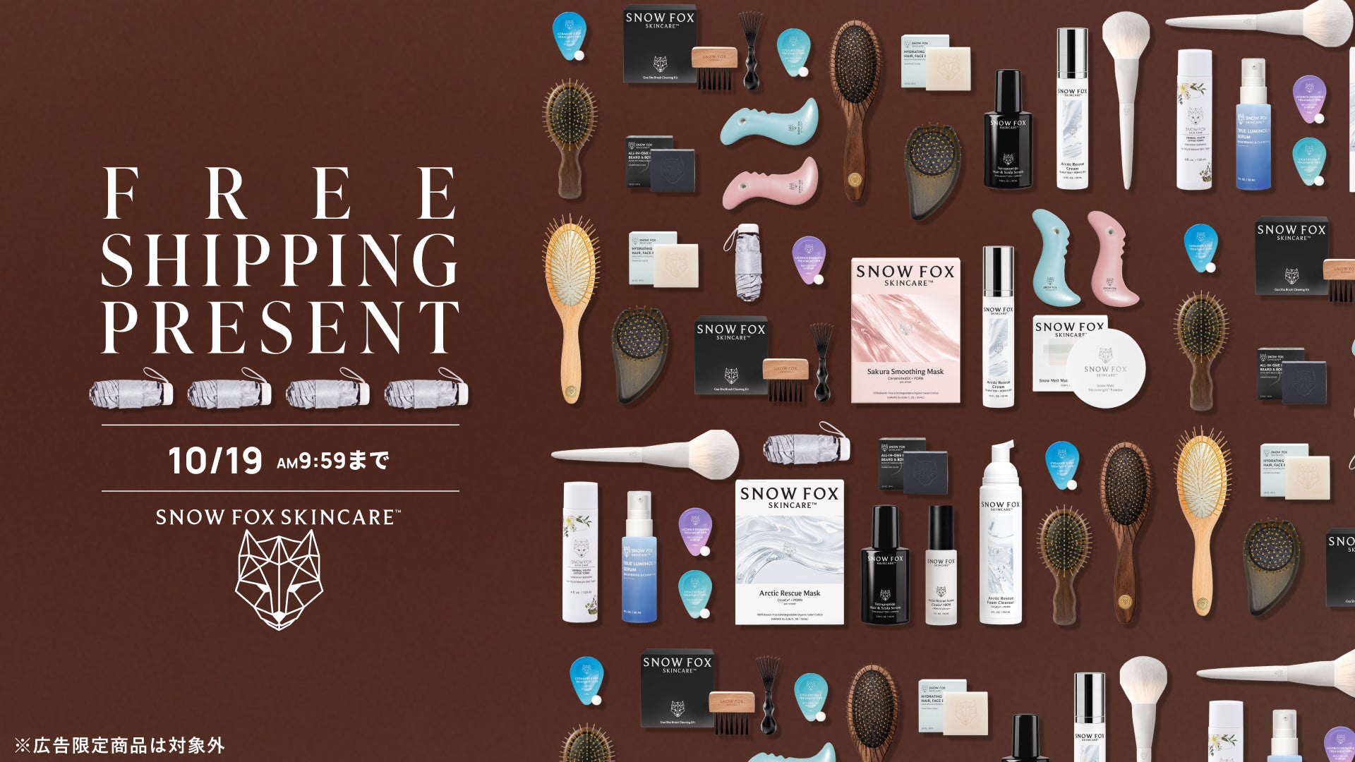 公式】敏感肌を卒業させる SNOW FOX SKINCARE