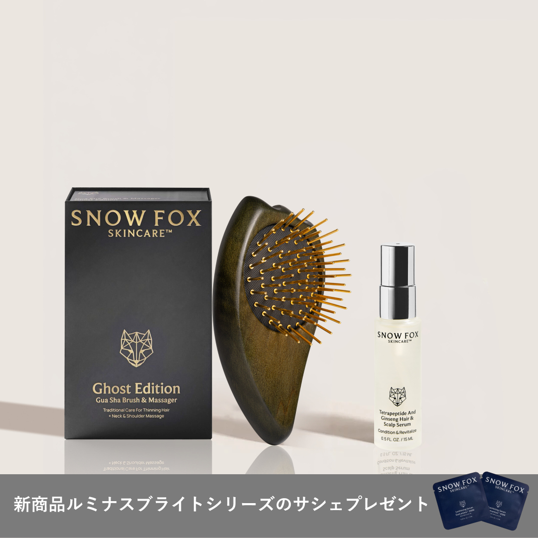 【11月中旬発送予定】ゴーストブラシ & ヘアセラム