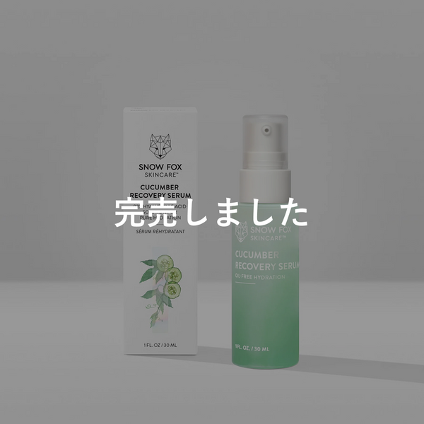 【SECRET SALE】リカバリー セラム 30ml