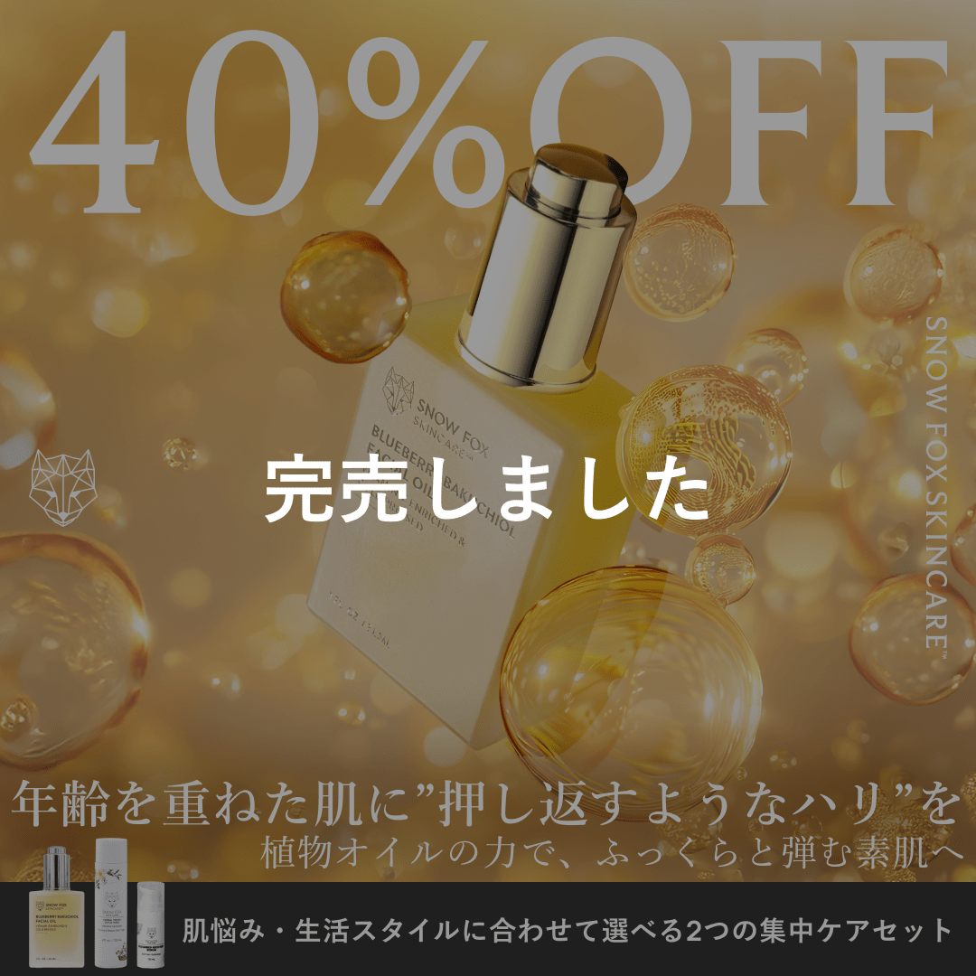年齢を重ねた肌に。2つの選べる集中ケアセット (BLACK FOX FRIDAY広告限定)_SFHCBADSALE