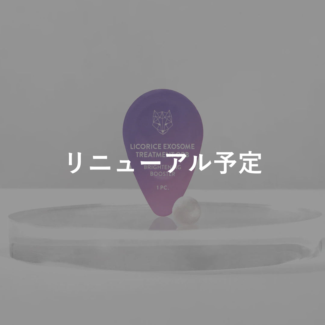 ブライトニング ブースター ボール