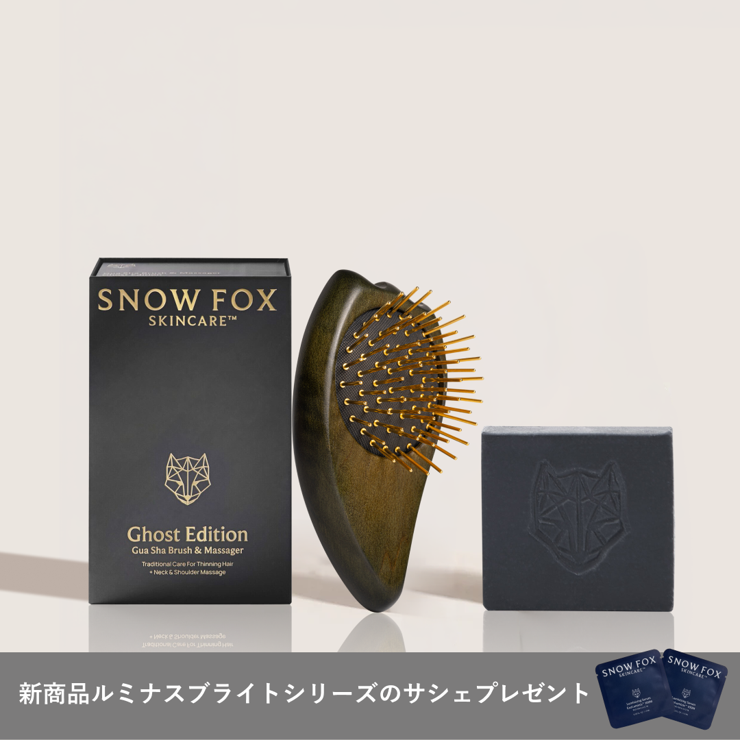 【11月中旬発送予定】ゴーストブラシ & ブラックシャンプーバー