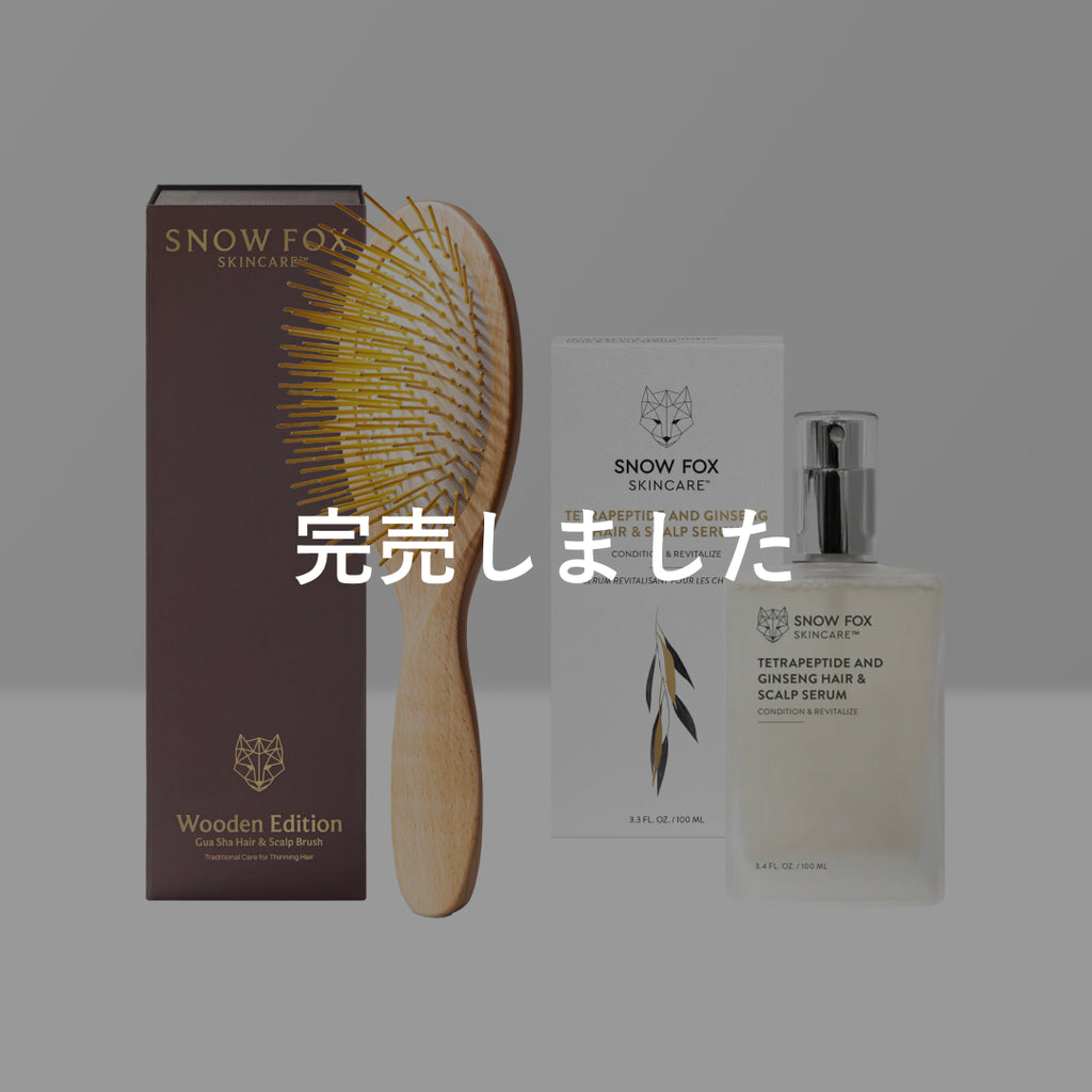 ウッドブラシ & ヘアセラム
