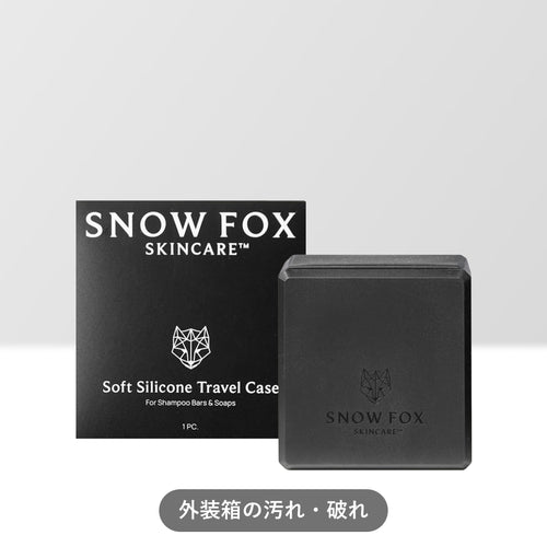 【SECRET SALE】ソフト シリコーン トラベル バーケース
