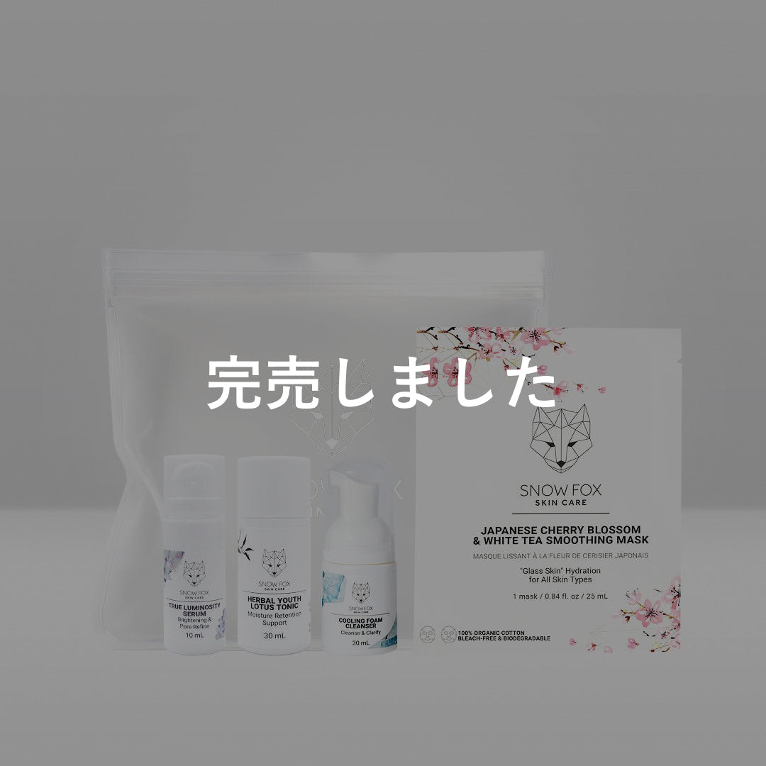 【送料無料】ツヤ肌グラススキン トライアルセット