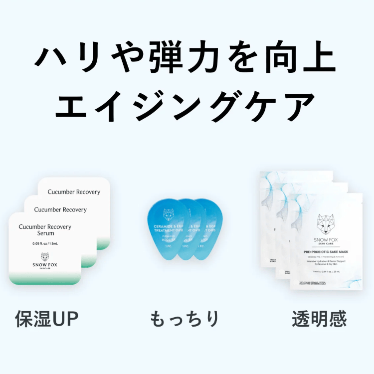 肌へのご褒美玉 肌育3日間チャレンジ_SF3DCHP