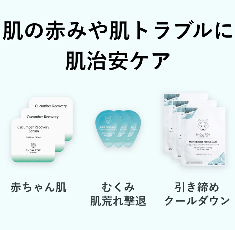 肌へのご褒美玉 肌育3日間チャレンジ_SF3DCHB