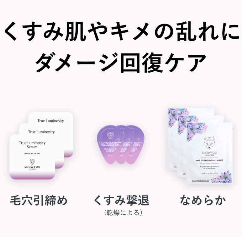 肌へのご褒美玉 肌育3日間チャレンジ_SF3DCHR