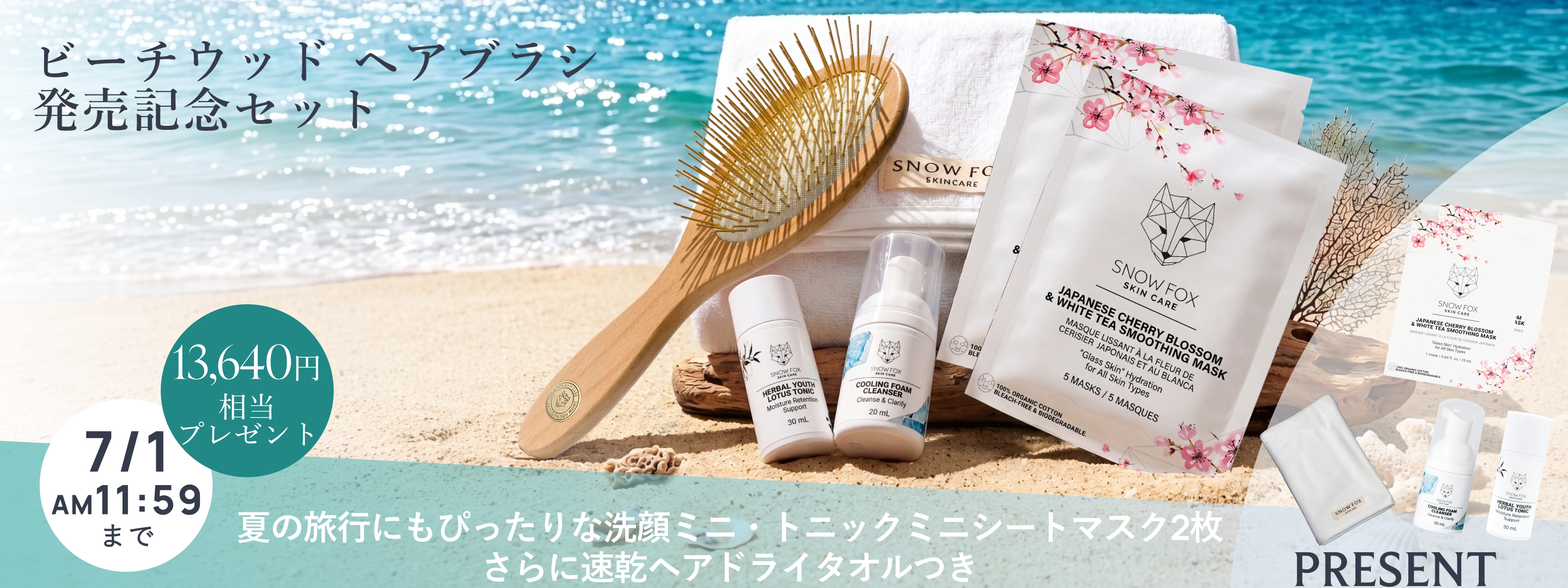 プレミアム FOX カッサ ヘアブラシ - 【公式サイト】SNOW FOX SKINCARE プレミアム FOX カッサ ヘアブラシ - 【公式サイト】SNOW FOX SKINCARE