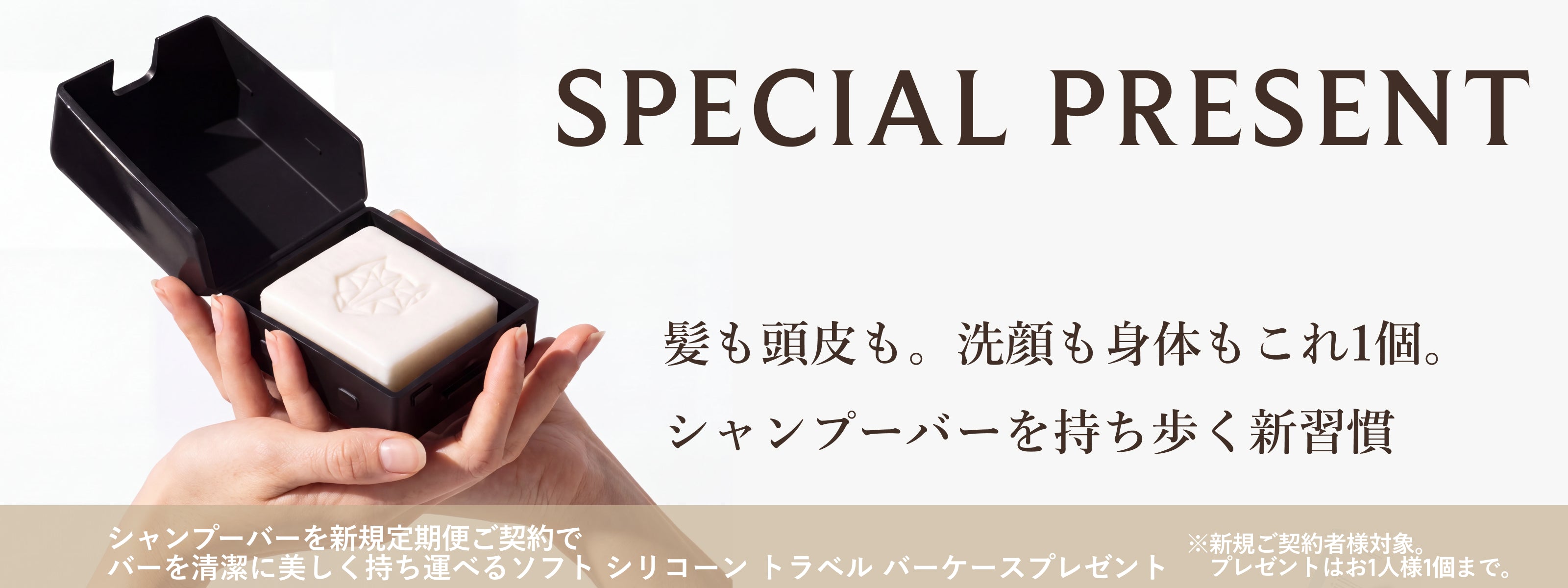 ハイドレーティング オールインワン シャンプー バー（80g）しっとり艶