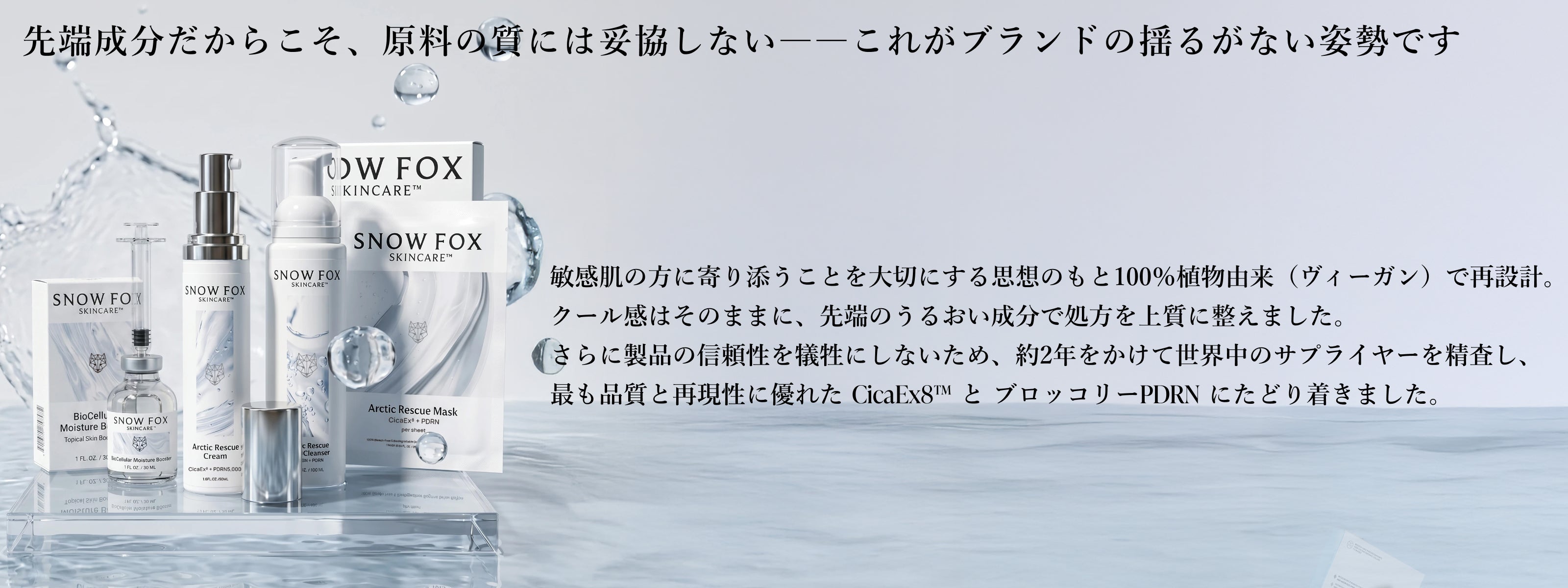 アークティックレスキューシリーズ