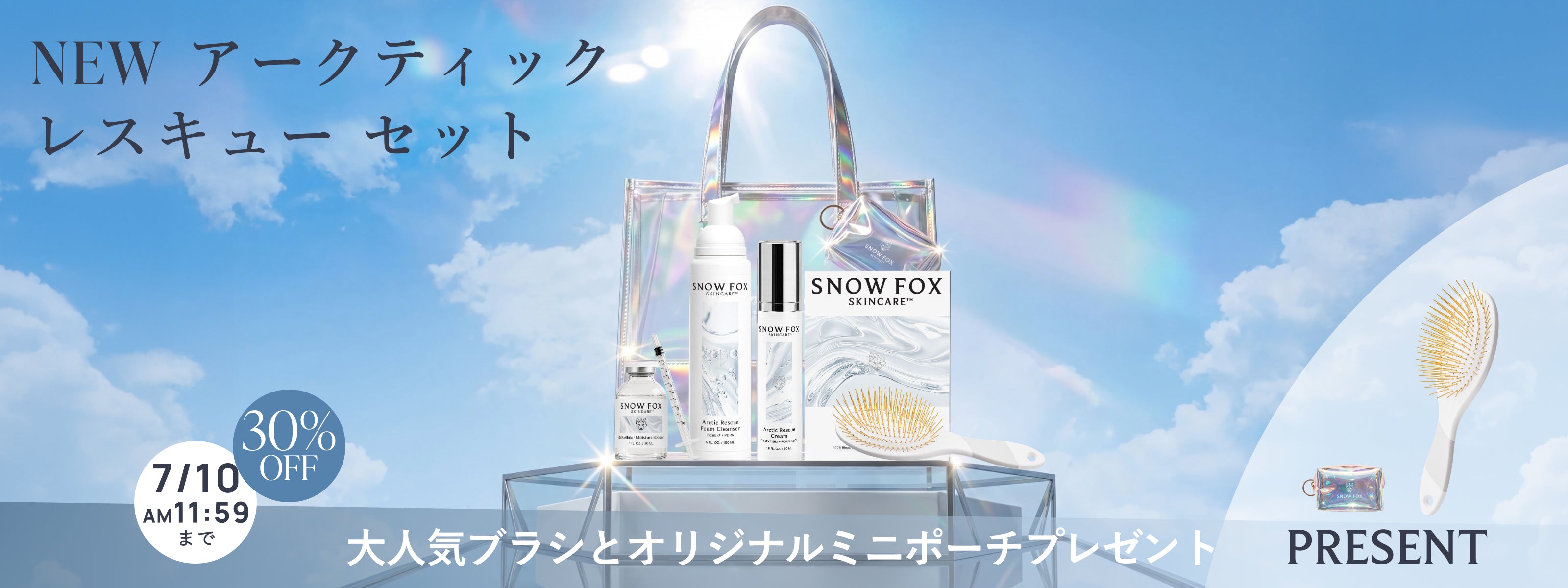 公式】敏感肌を卒業させる SNOW FOX SKINCARE