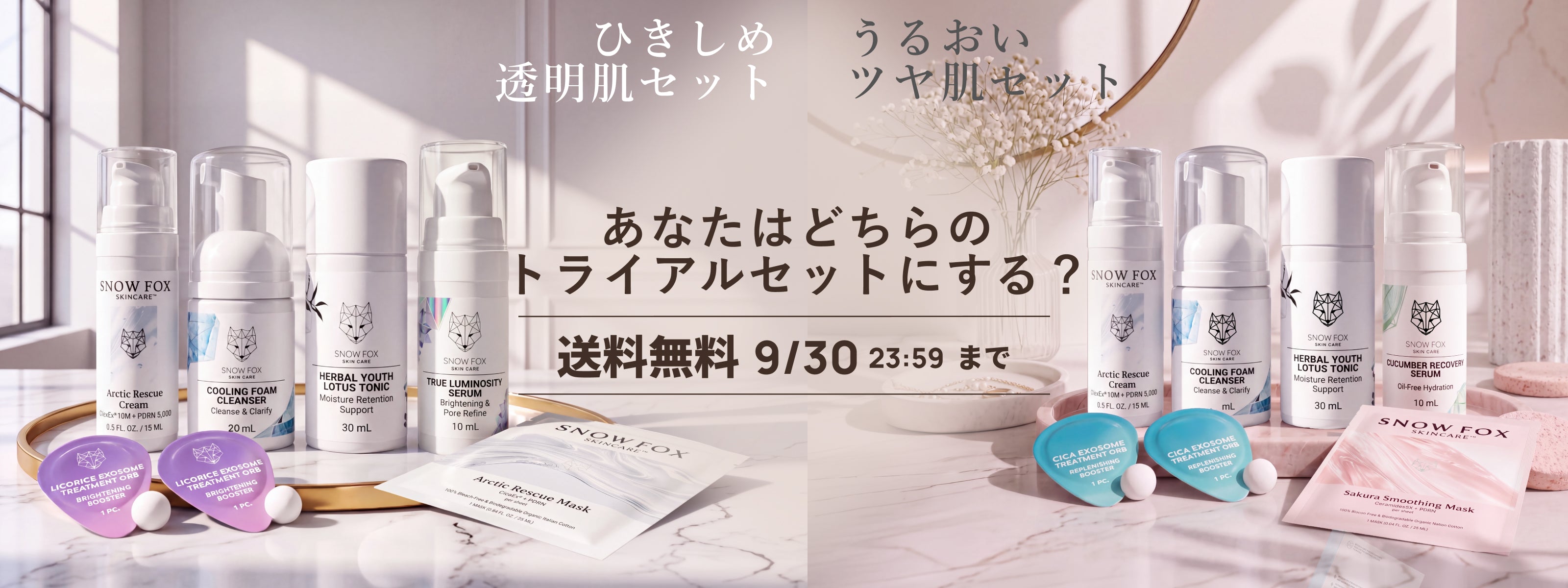 トライアル