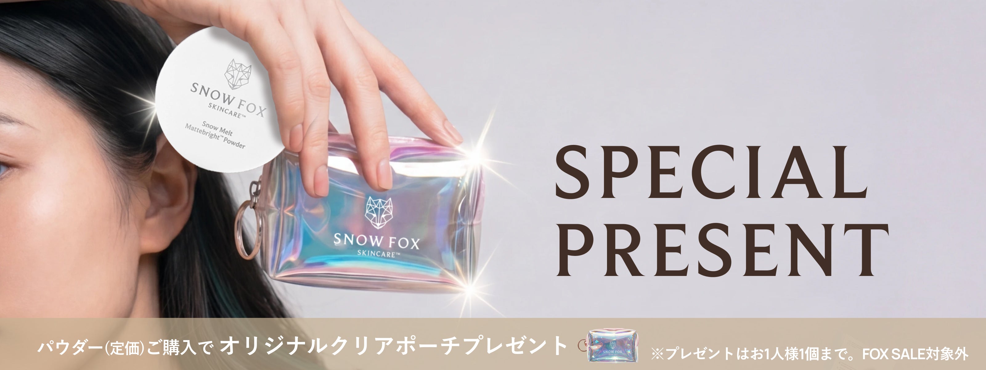 公式】敏感肌を卒業させる SNOW FOX SKINCARE