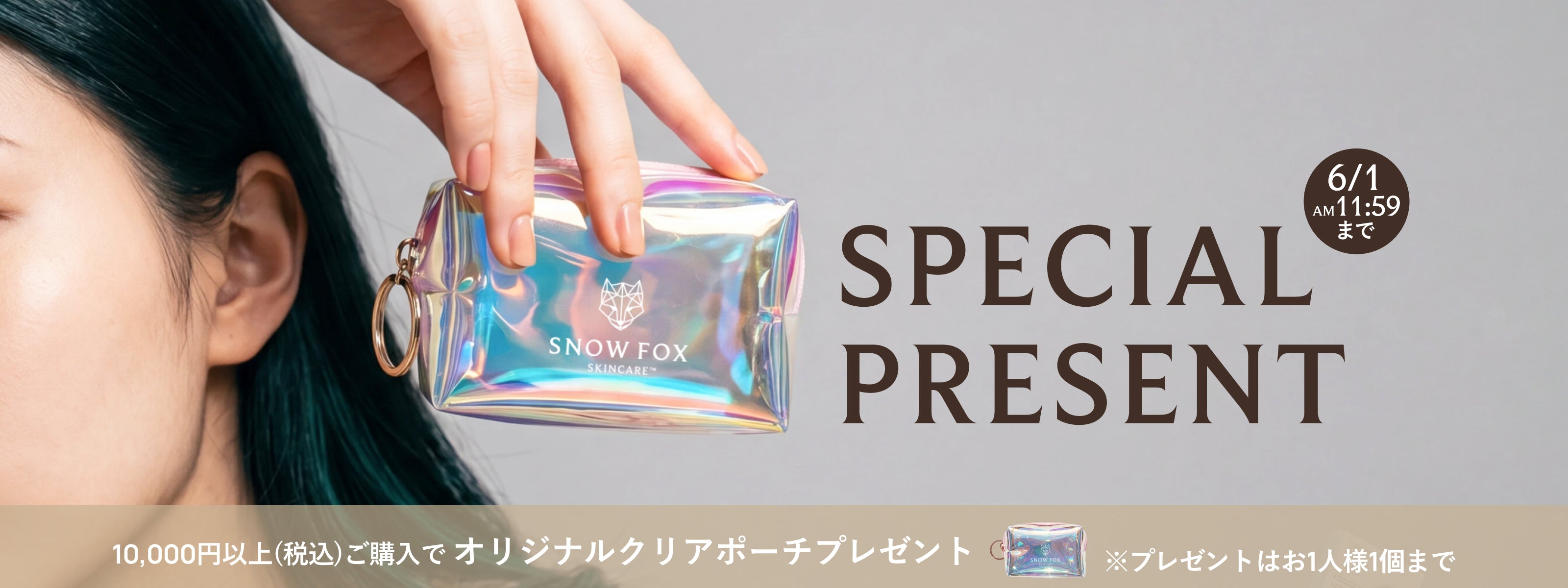 すべての製品 - 【公式サイト】SNOW FOX SKINCARE オンラインショップ