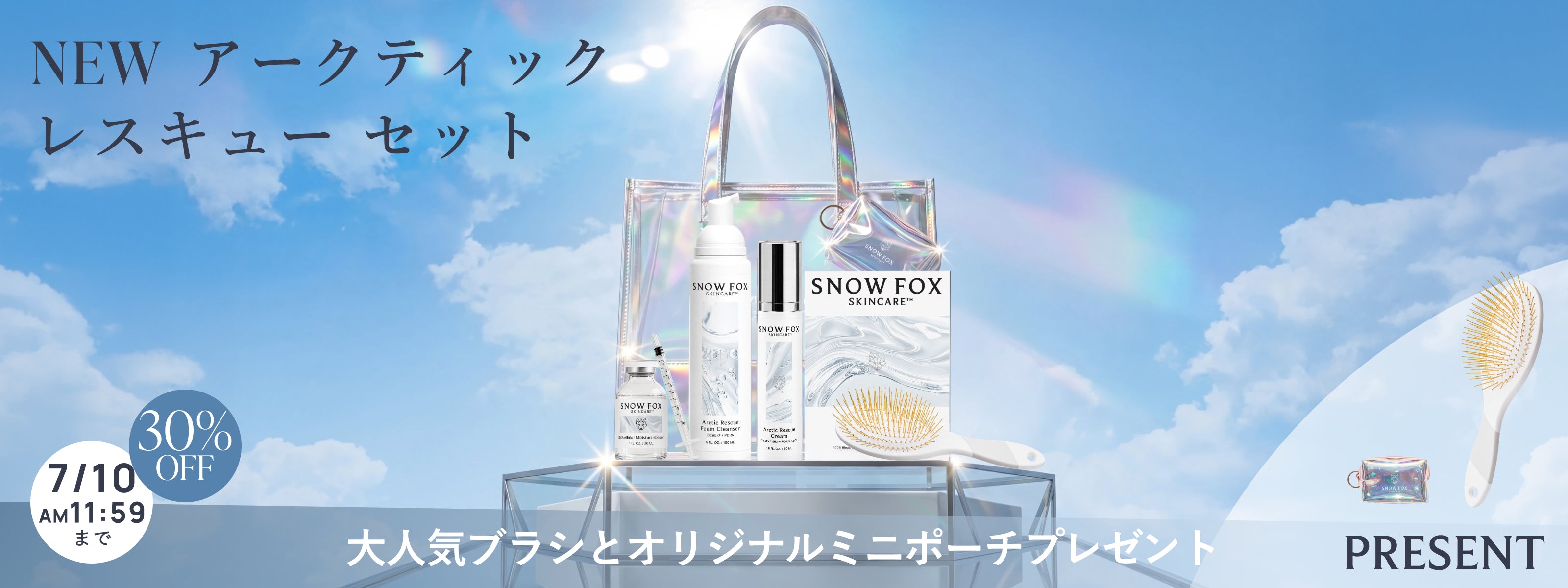 公式】敏感肌を卒業させる SNOW FOX SKINCARE