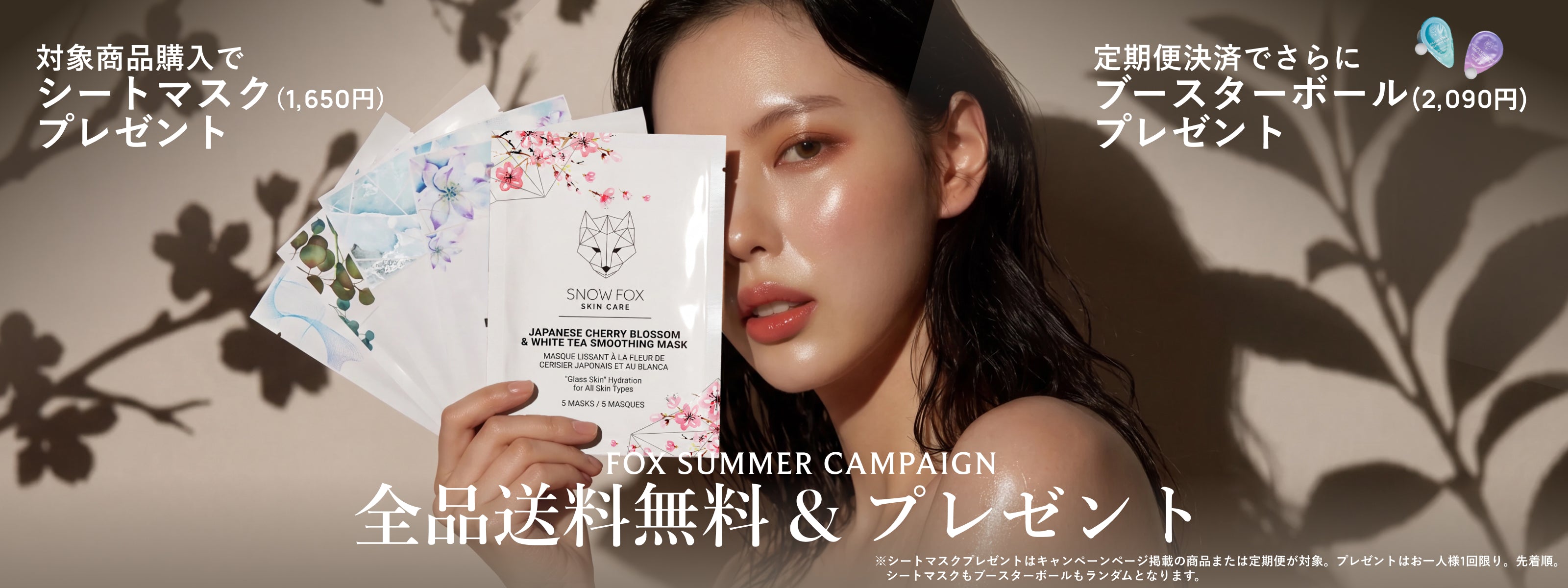 ハーバル ユース ロータス トニック 120ml - 【公式サイト】SNOW FOX