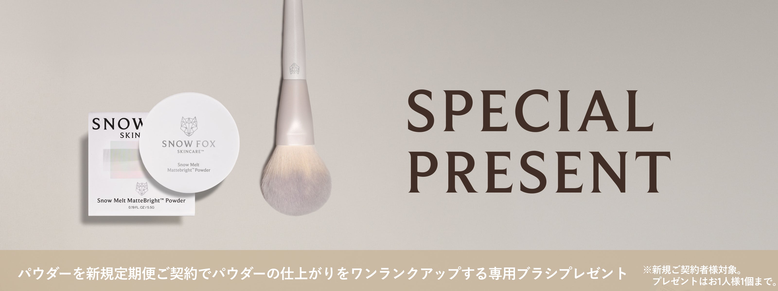 公式】敏感肌を卒業させる SNOW FOX SKINCARE