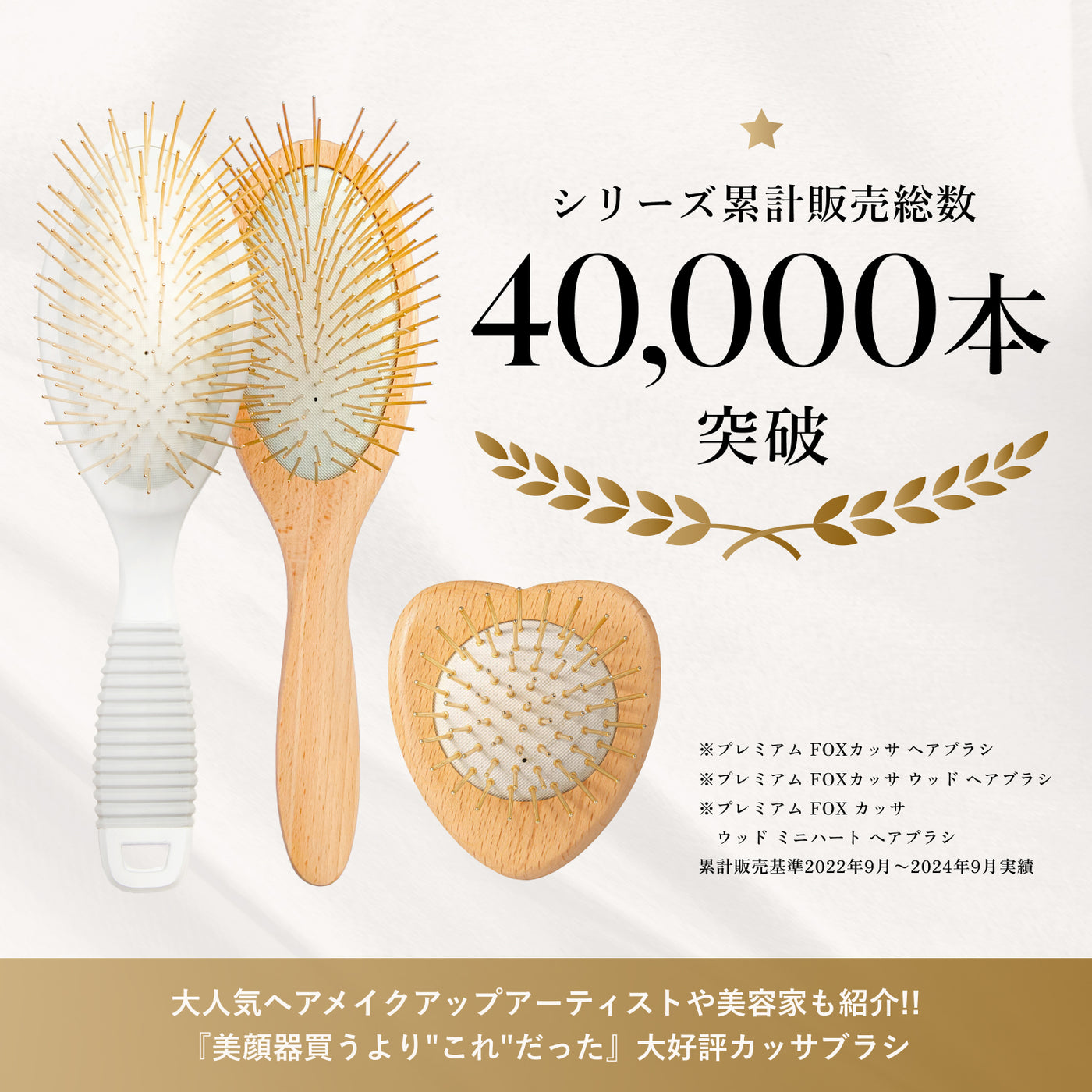 【予約販売】プレミアム FOXカッサ ウッド ヘアブラシ 1年保証付き