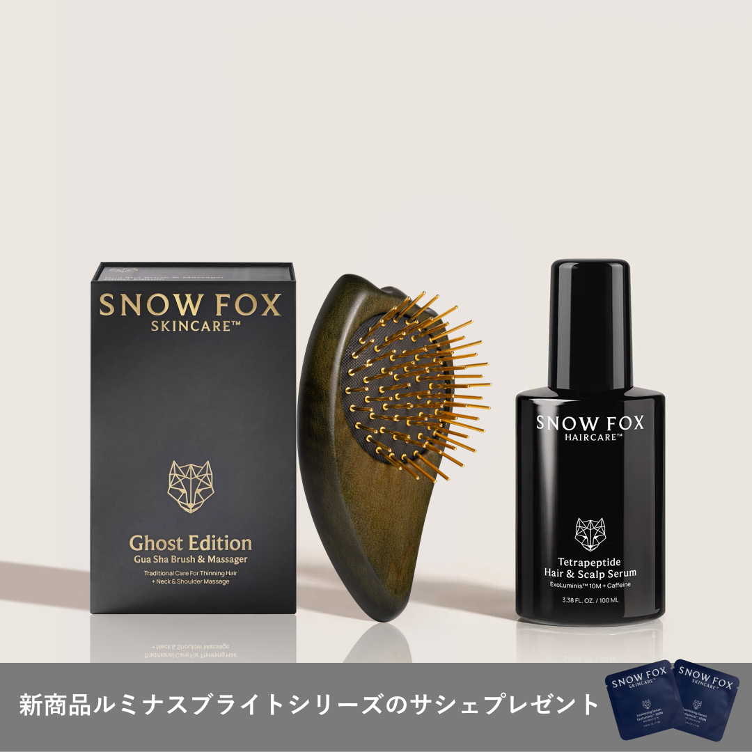 【11月中旬発送予定】ゴーストブラシ & ヘアセラム