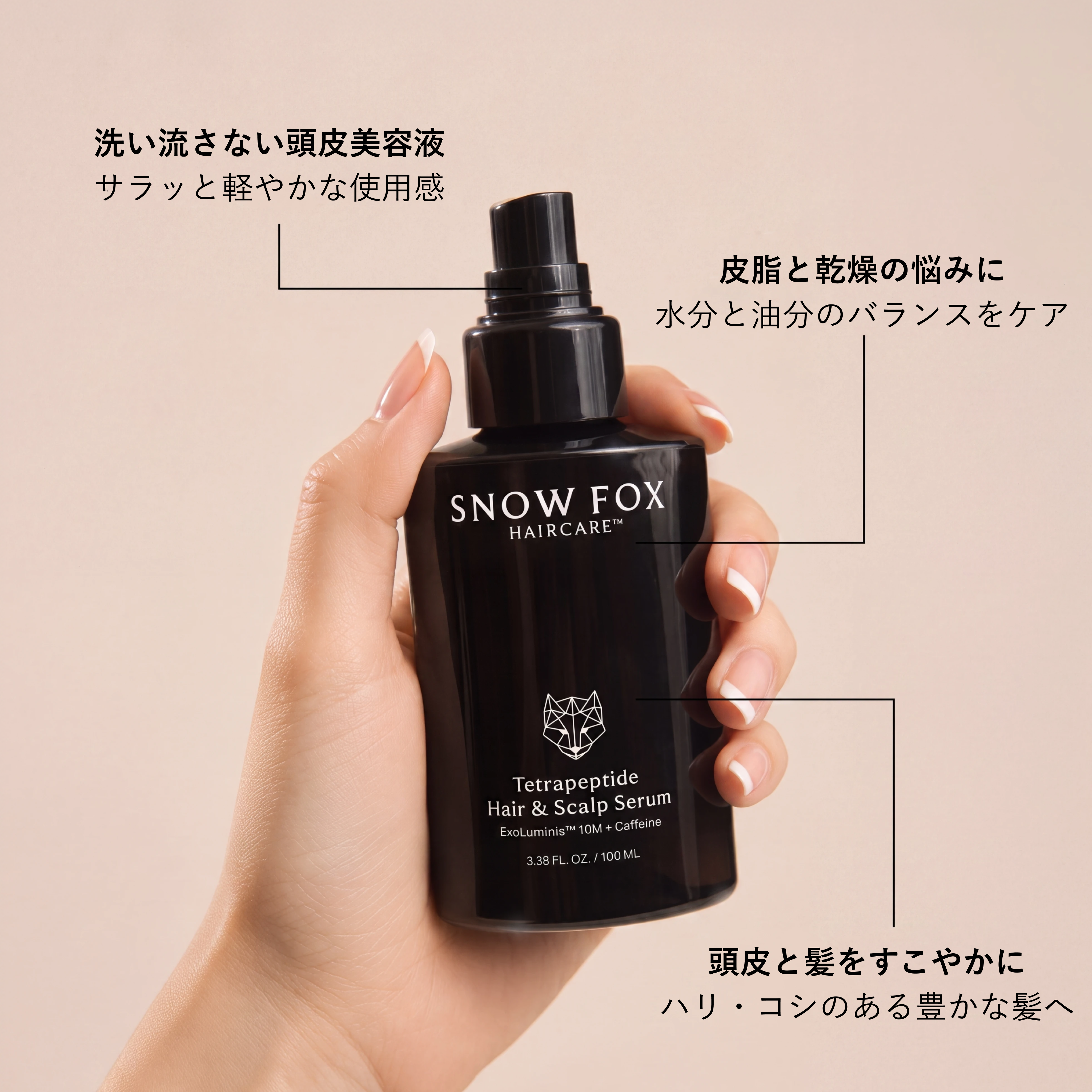 ノンシリコン リカバリー ヘア＆スカルプ セラム (100ml)