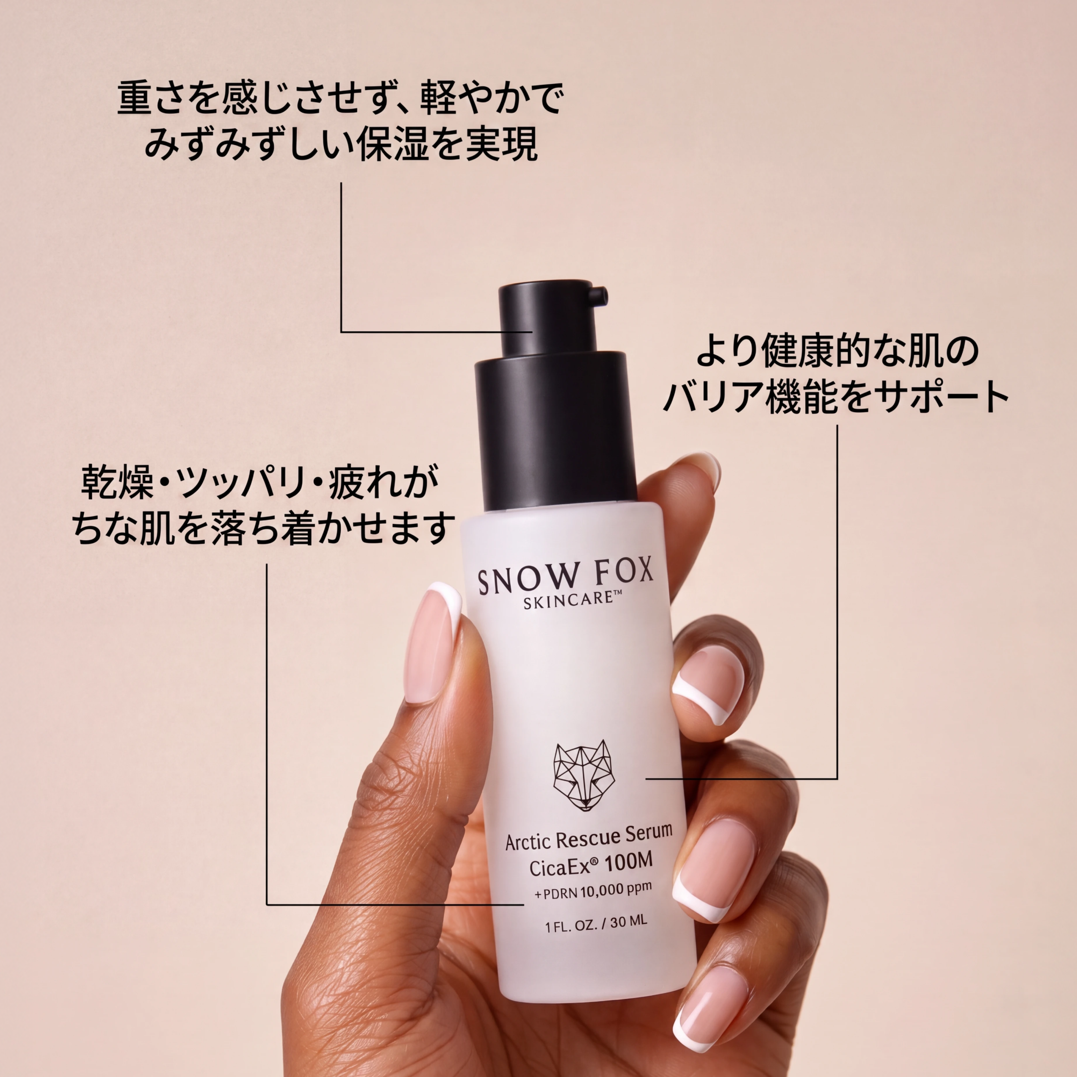 アークティックレスキュー ヴィーガン セラム
