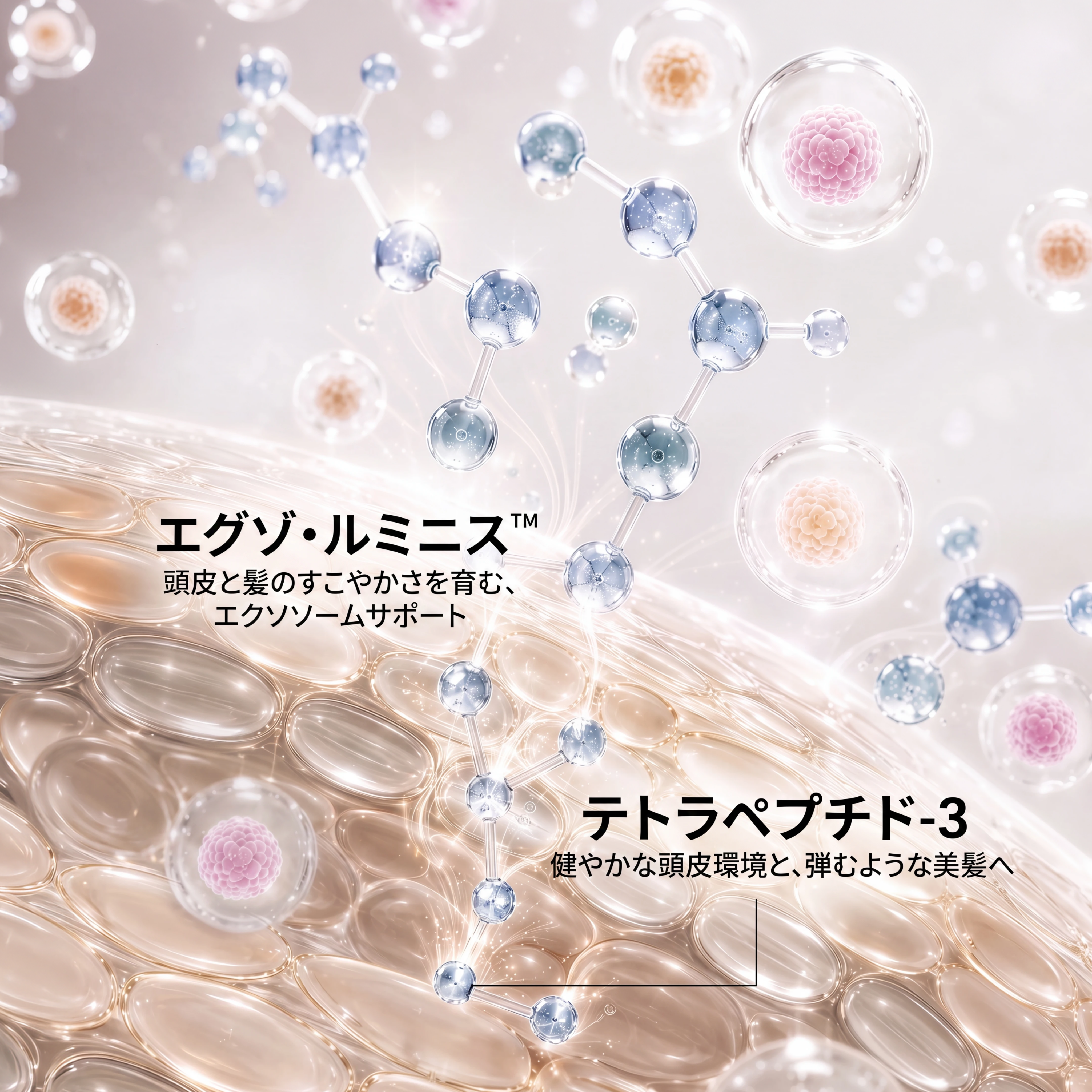 ノンシリコン リカバリー ヘア＆スカルプ セラム (100ml)