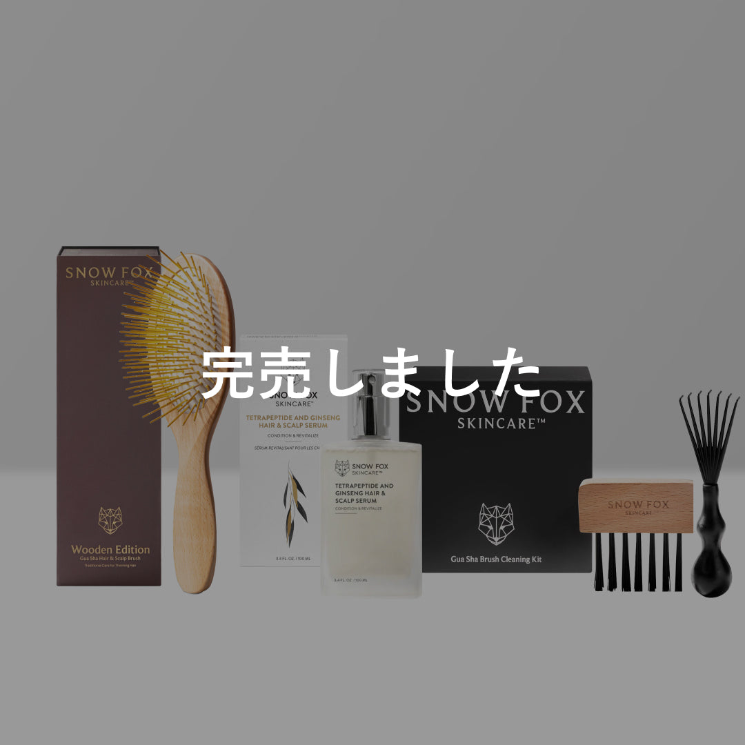 ウッドブラシ＋ヘアセラム - 【公式サイト】SNOW FOX SKINCARE