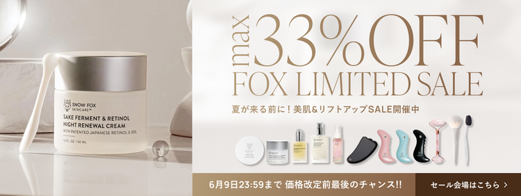 ホットストーン マスク (1箱5枚入り)｜Snow Fox Skincare Japan 