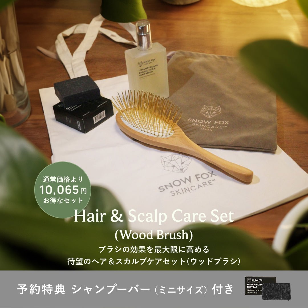ウッドブラシ＋ヘアセラム - 【公式サイト】SNOW FOX SKINCARE