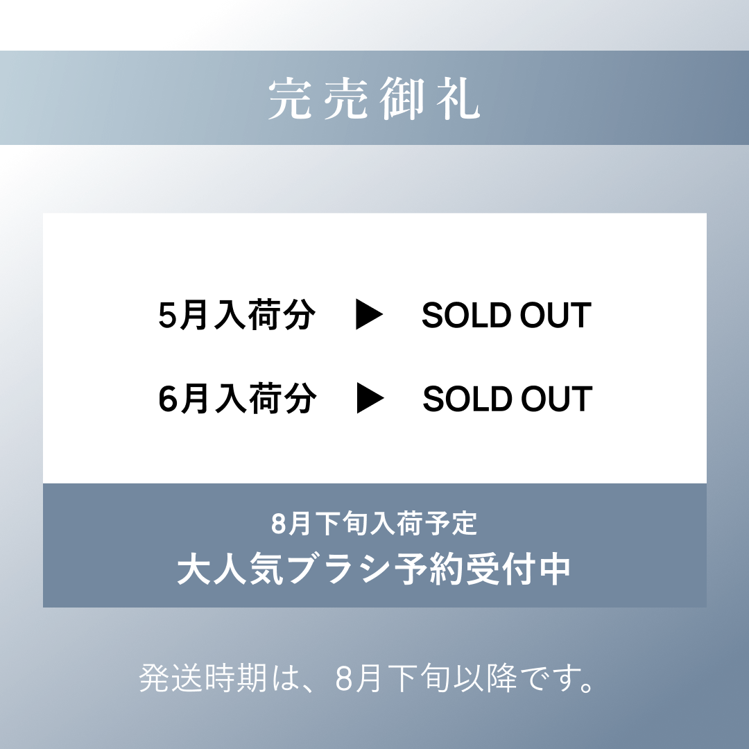 【予約販売中（8月下旬～9月上旬発送予定）】フォックス テール ブラシ_SFFTLPB
