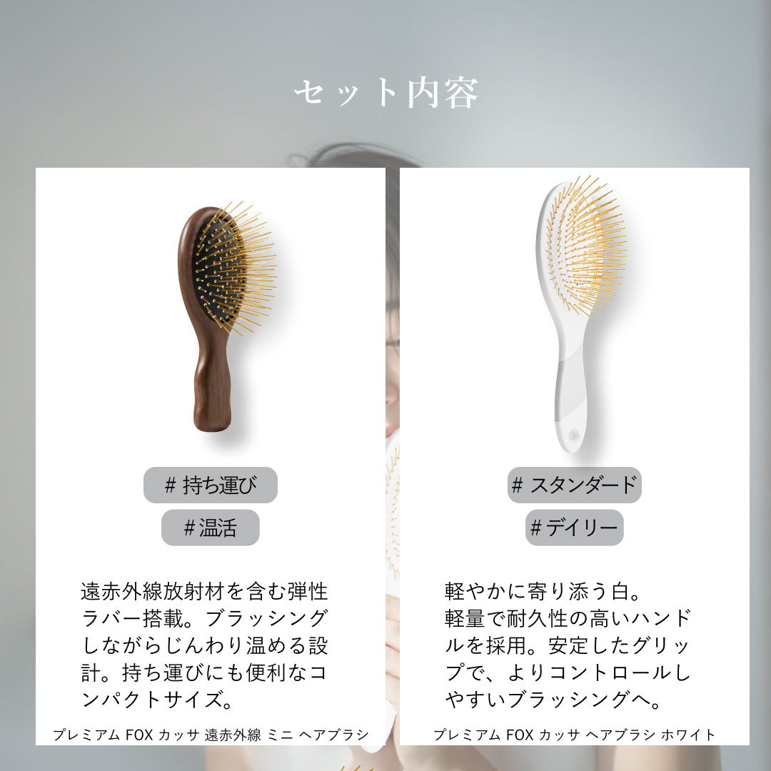 赤外線ブラシコレクション - 【公式サイト】SNOW FOX SKINCARE