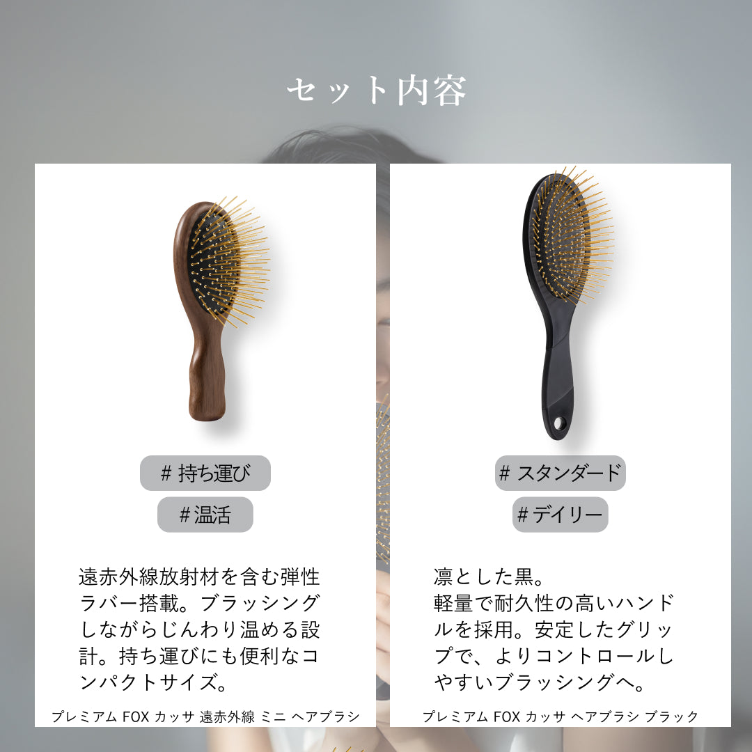 赤外線ブラシコレクション - 【公式サイト】SNOW FOX SKINCARE