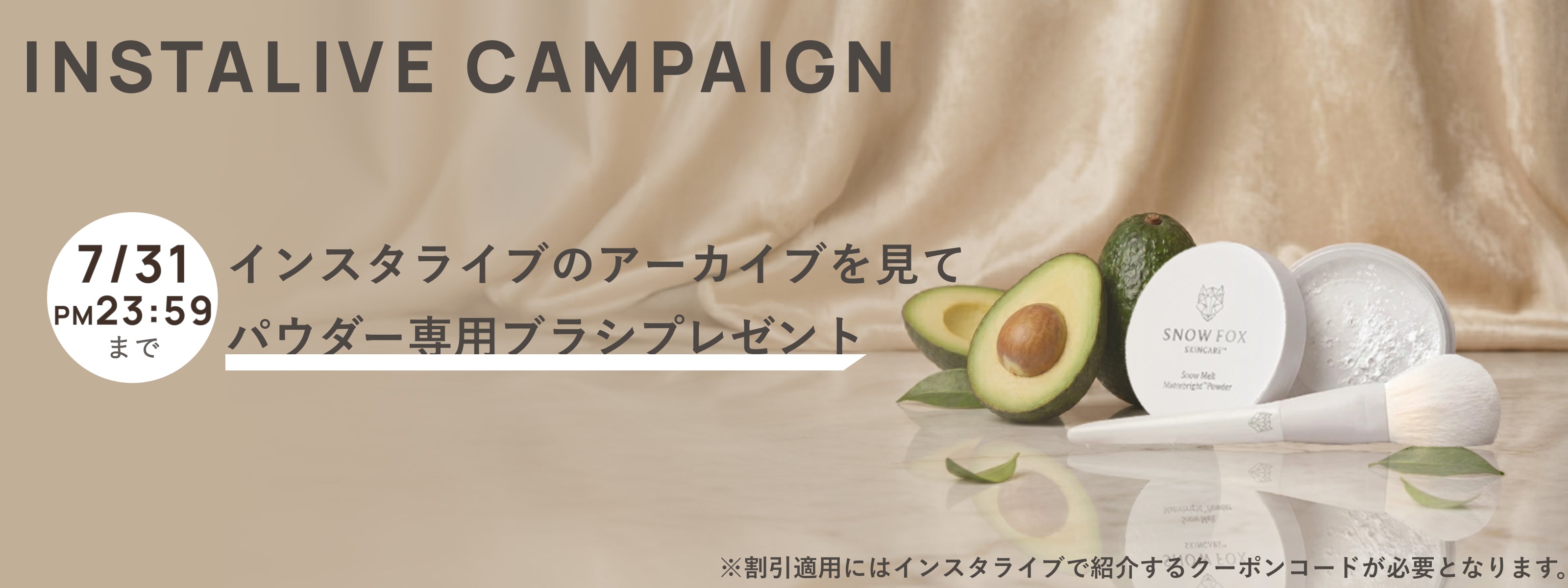 美容液パウダー&FOXテールブラシ - 【公式サイト】SNOW FOX SKINCARE