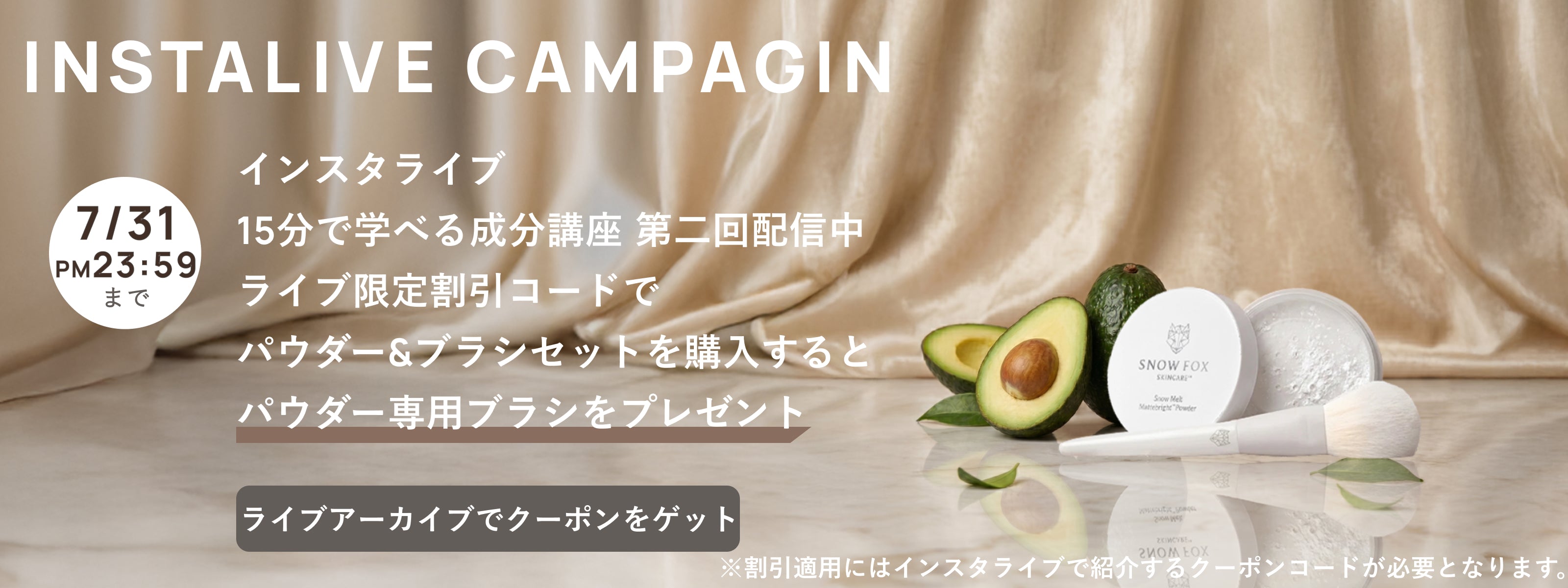  FOX SKINCARE パウダー＆ブラシ 美容液パウダー&FOXテールブラシ - 【公式サイト】SNOW FOX SKINCARE