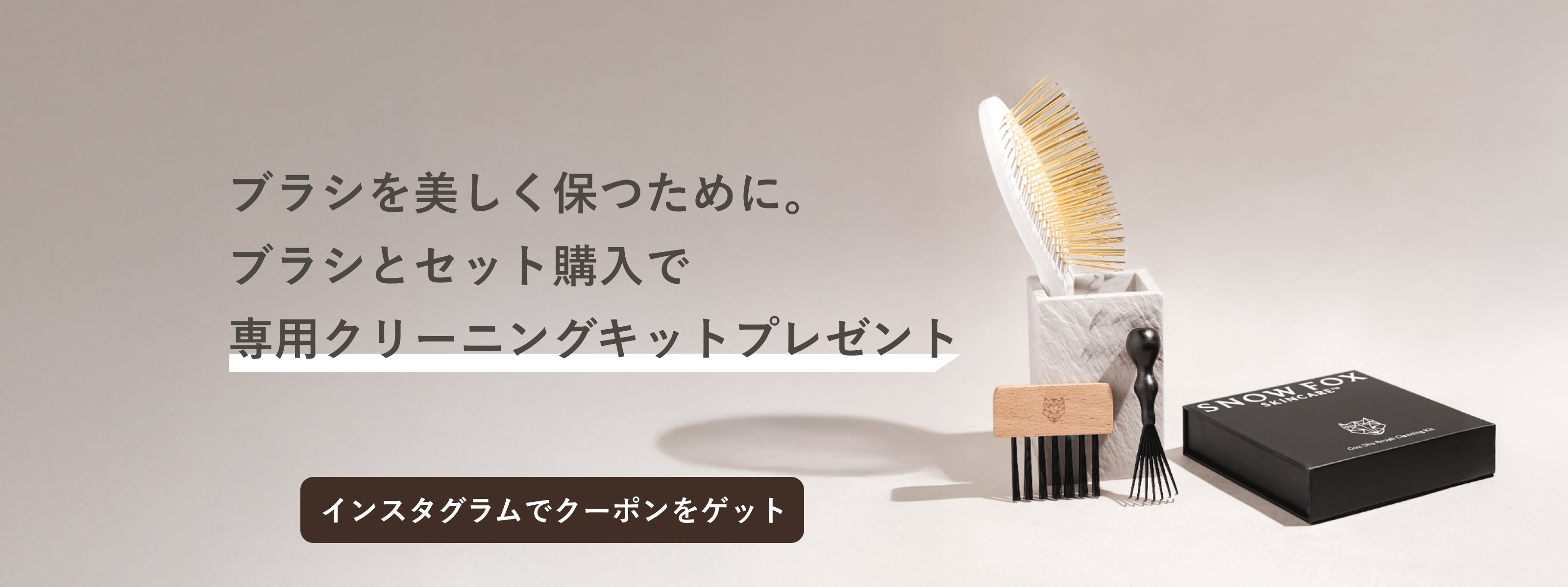 Instagram限定キャンペーン開催中