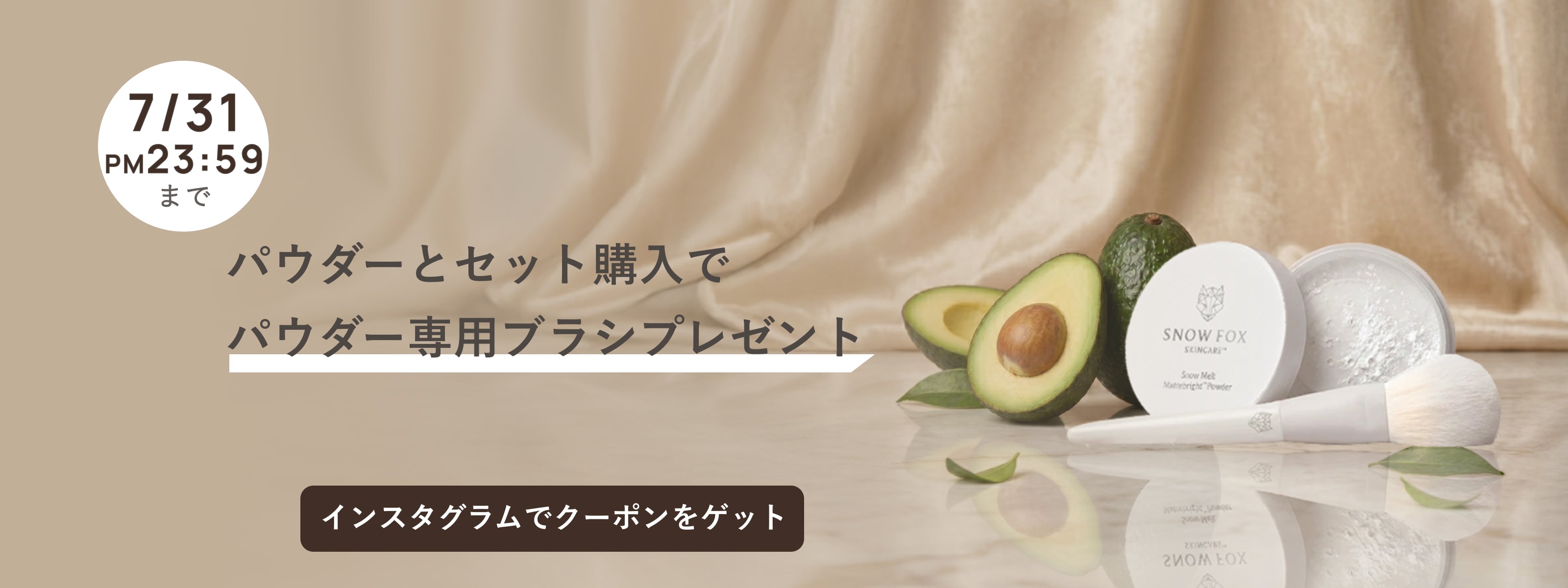  FOX SKINCARE パウダー＆ブラシ 美容液パウダー&FOXテールブラシ - 【公式サイト】SNOW FOX SKINCARE