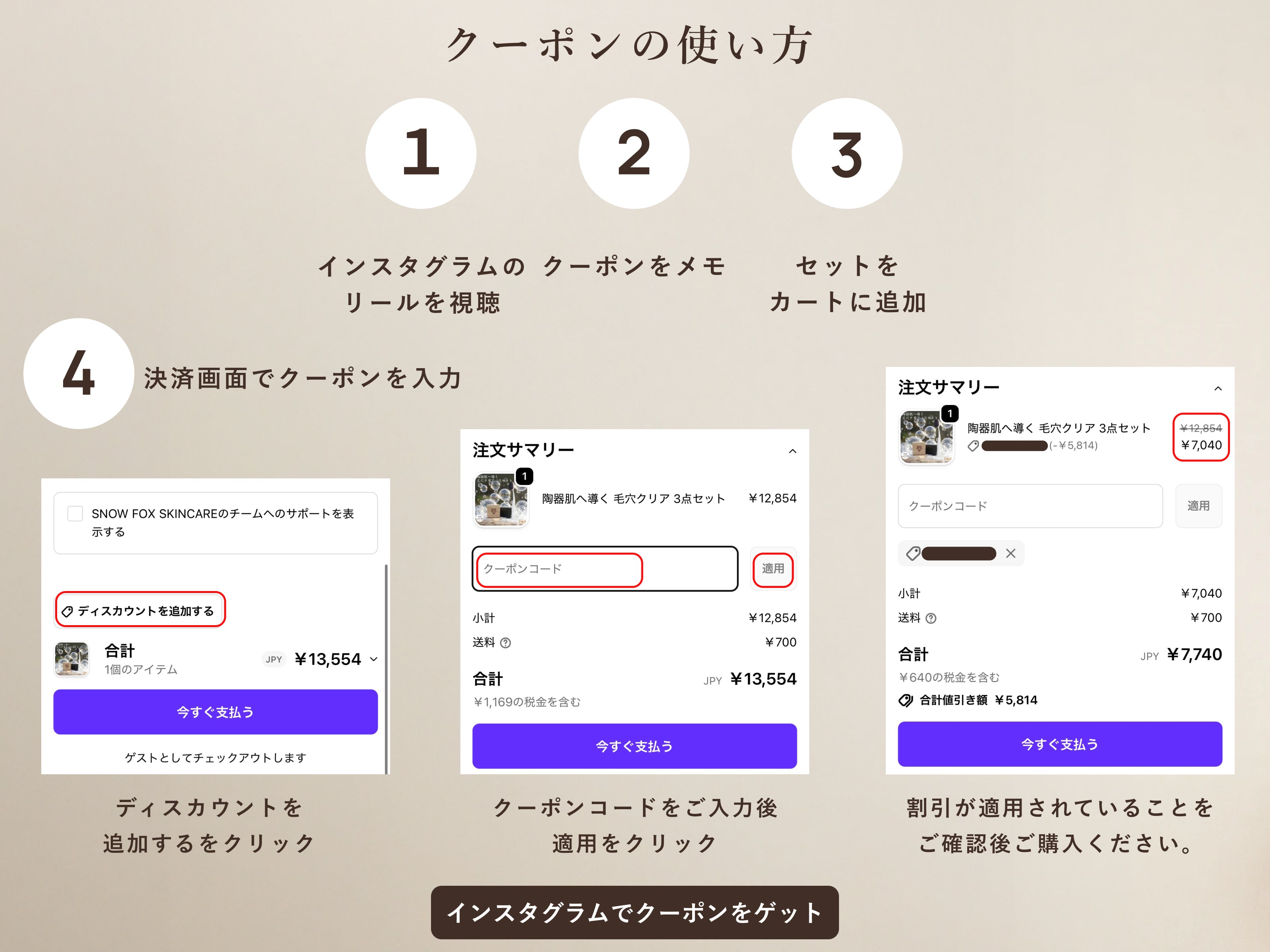 究極の毛穴洗顔セット - 【公式サイト】SNOW FOX SKINCARE オンライン