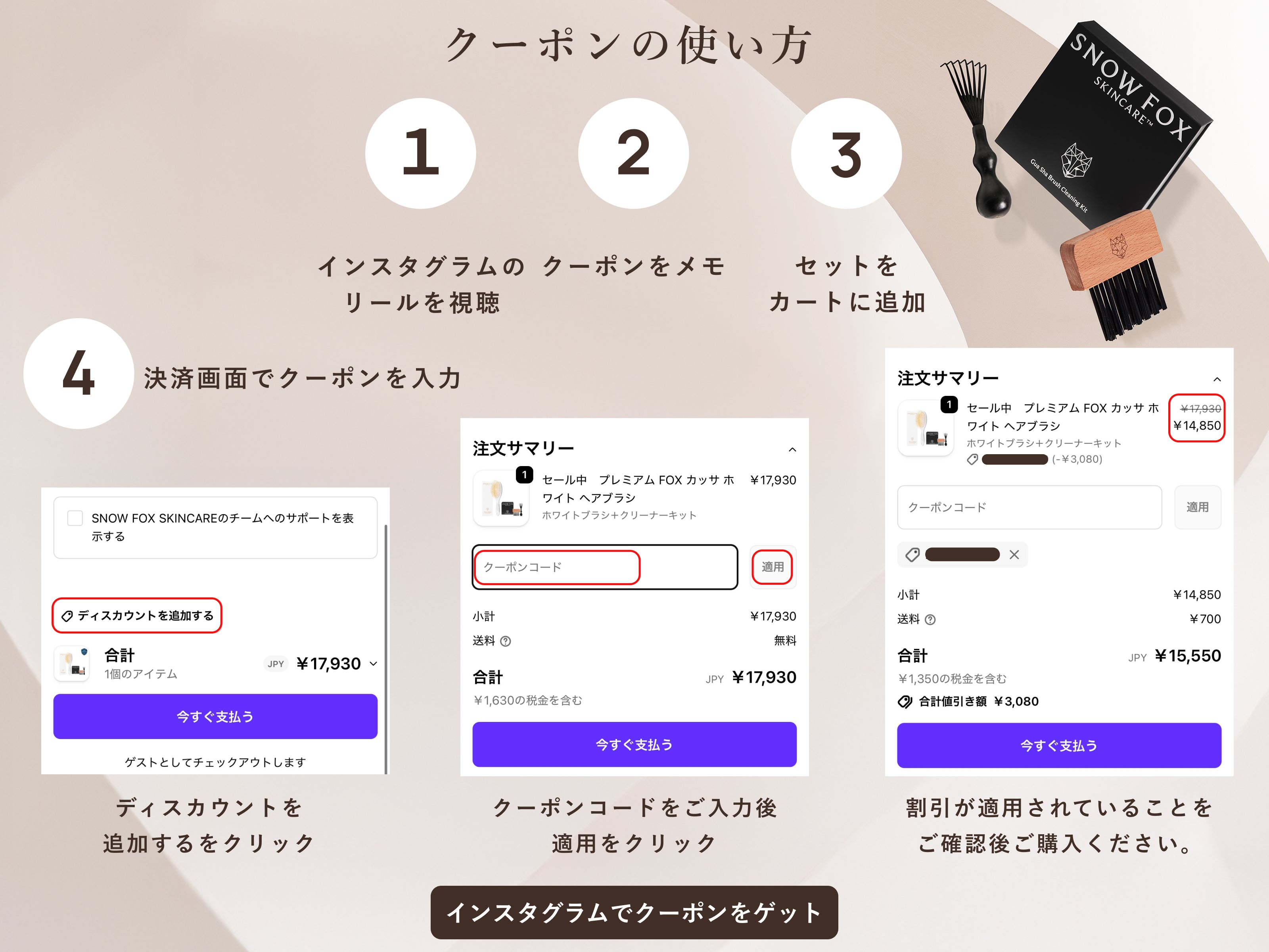 毎日のブラッシングを、極上のヘッドスパに。 - プレミアム FOX カッサ
