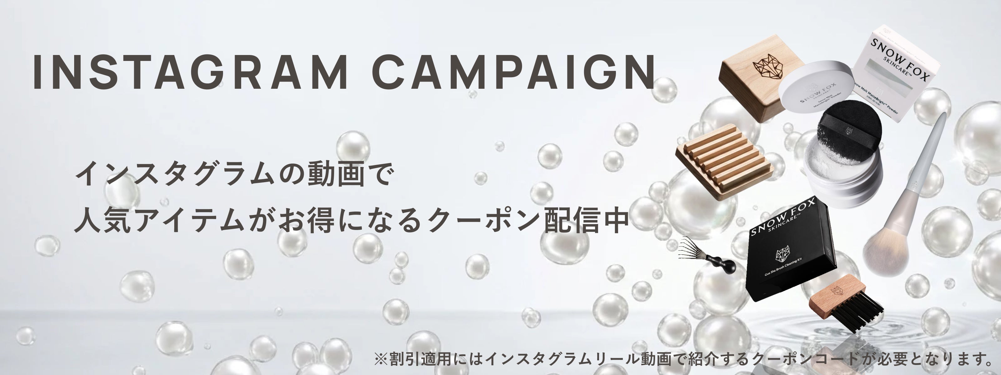 公式】敏感肌を卒業させる SNOW FOX SKINCARE