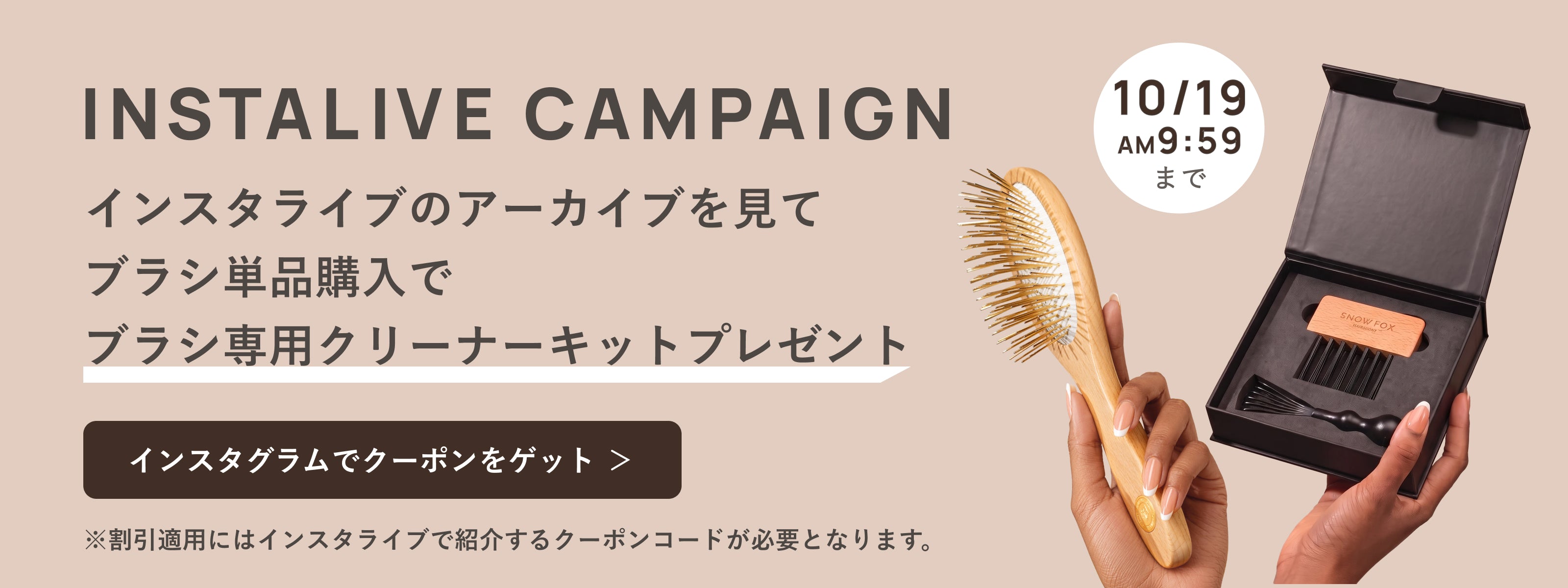 プレミアム FOX カッサ ゴースト ヘアブラシ - 【公式サイト】SNOW FOX