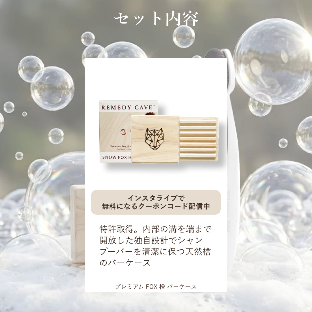 究極の毛穴洗顔セット - 【公式サイト】SNOW FOX SKINCARE オンライン