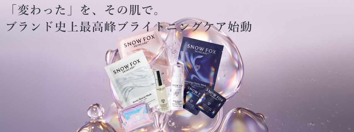 スキンケアまとめ売り　全品新品未開封 トライアルセット