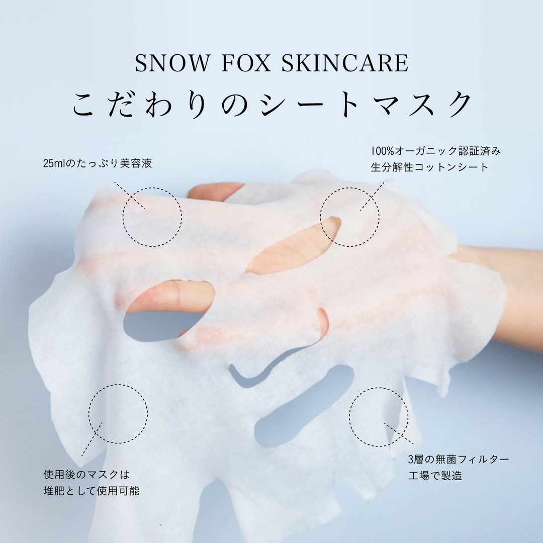 アークティック ブリーズ レスキュー マスク｜【公式】SNOW FOX SKINCARE – 【公式サイト】SNOW FOX SKINCARE  オンラインショップ