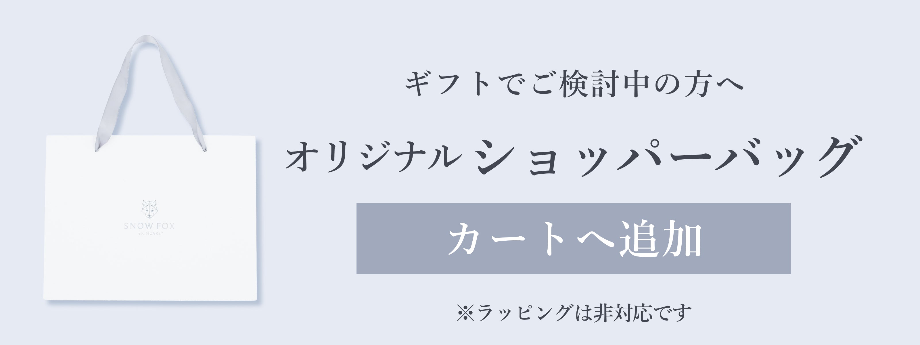 NEW トライアルキット - 【公式サイト】SNOW FOX SKINCARE オンライン