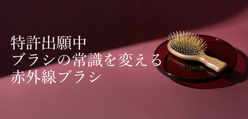  FOX Wooden Edition ヘアブラシ スノー フォックス スキンケア」のブラシがパワーアップ 台湾の職人が