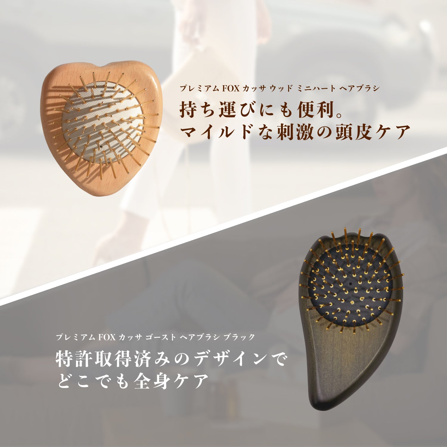 プレゼント ヘアブラシクリーナー プレミアム FOX カッサ ウッド